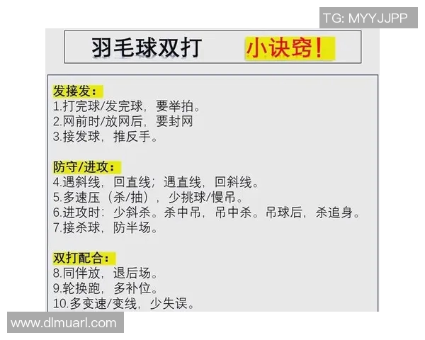 羽毛球深度解析北京羽毛球队的管理与训练体系探秘